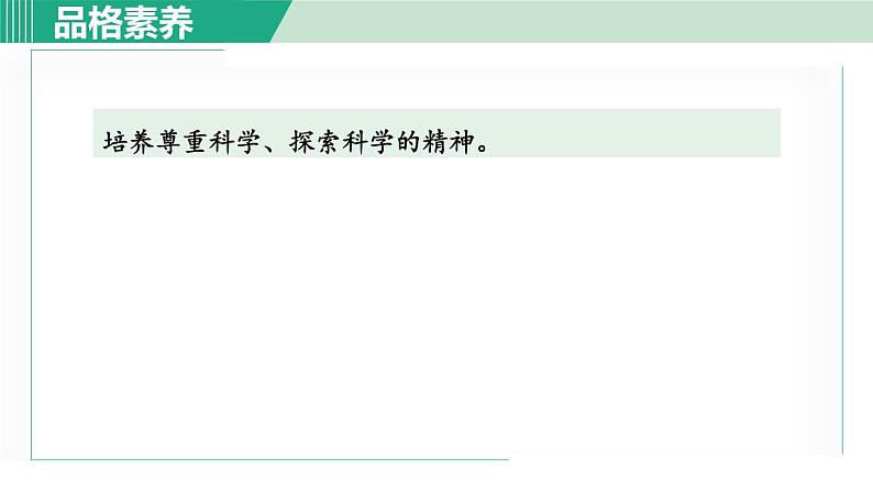 2《首届诺贝尔奖颁发》课件+素材06