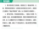 部编版语文八年级上册 第一单元  新闻写作课件PPT