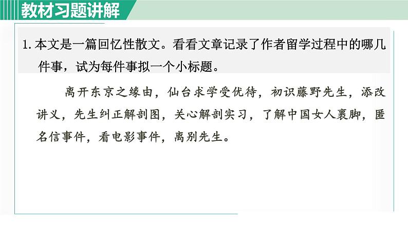 教材习题课件第1页