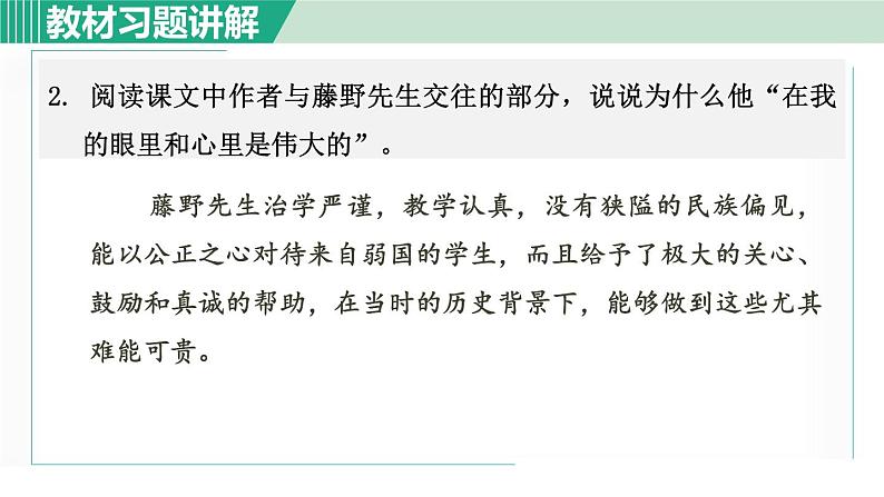 教材习题课件第2页