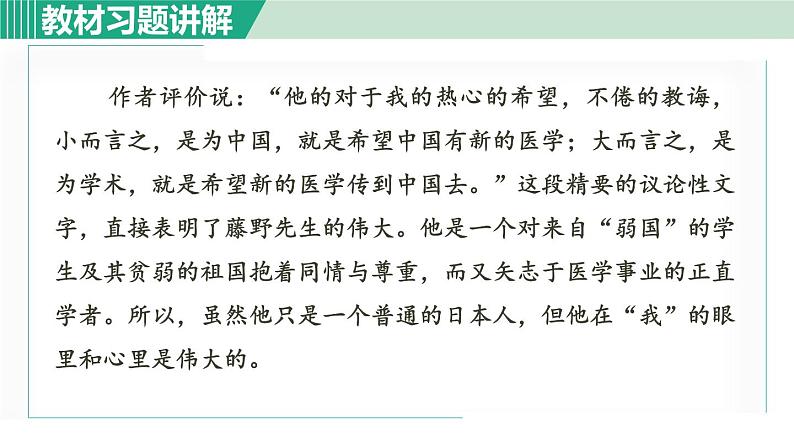 教材习题课件第3页