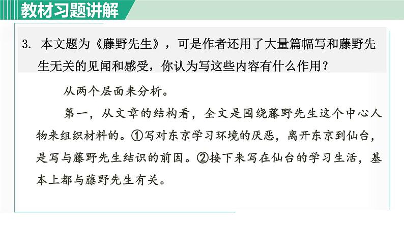 教材习题课件第4页