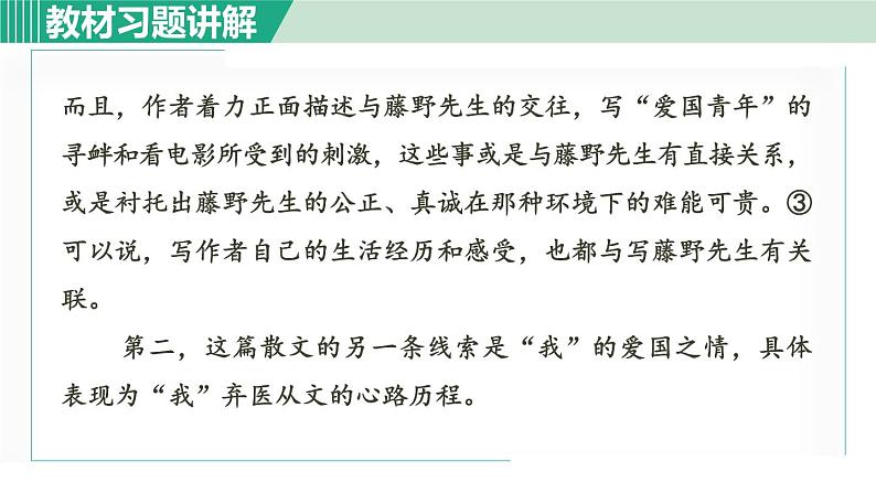 教材习题课件第5页
