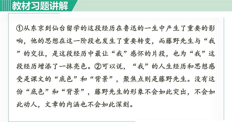 教材习题课件第6页