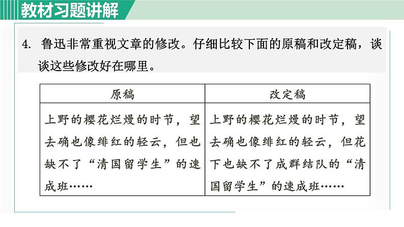 教材习题课件第7页