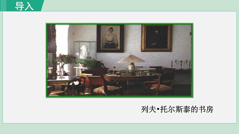 8. 列夫·托尔斯泰 第1课时第2页
