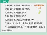 14《背影》课件+素材