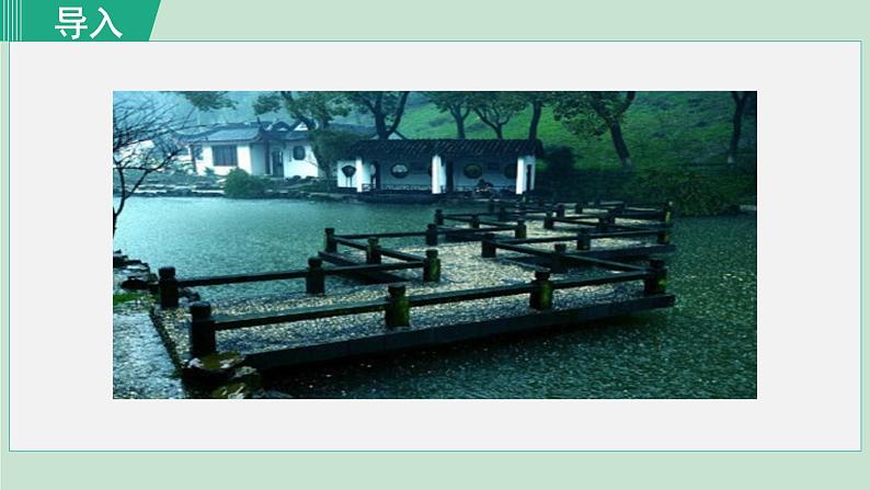 17《昆明的雨》课件+素材02