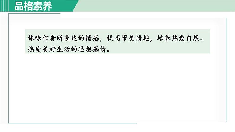 17《昆明的雨》课件+素材06