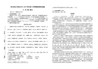 吉林省长春市净月高新产业技术开发区培元学校2020-2021学年第二学期八年级语文假期验收试题（word版，无答案）