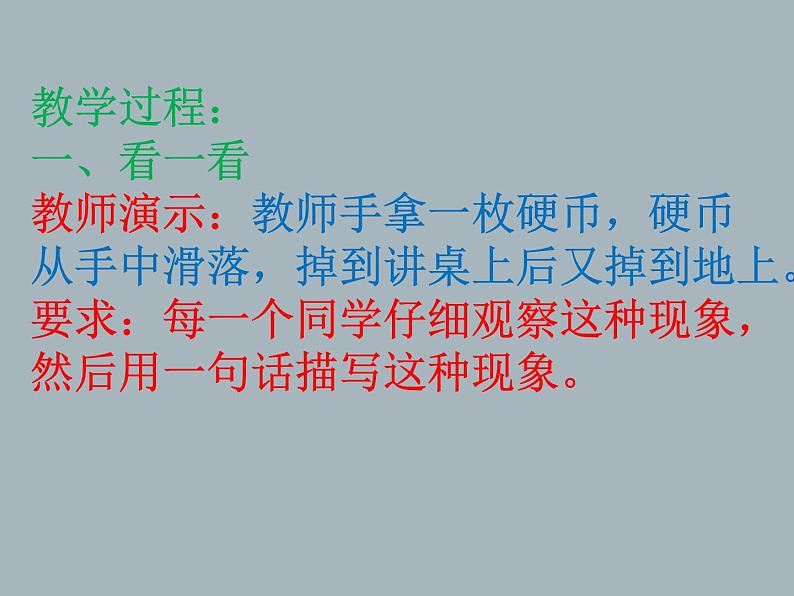 1、七作文训练语言课件PPT第4页
