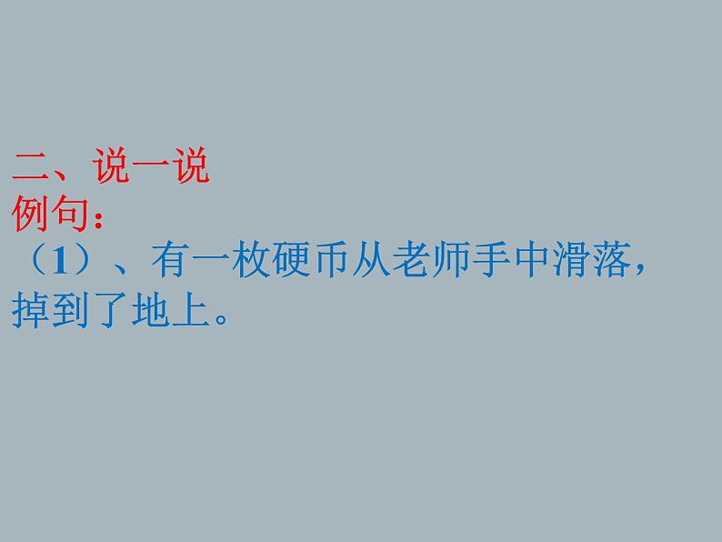 1、七作文训练语言课件PPT第5页