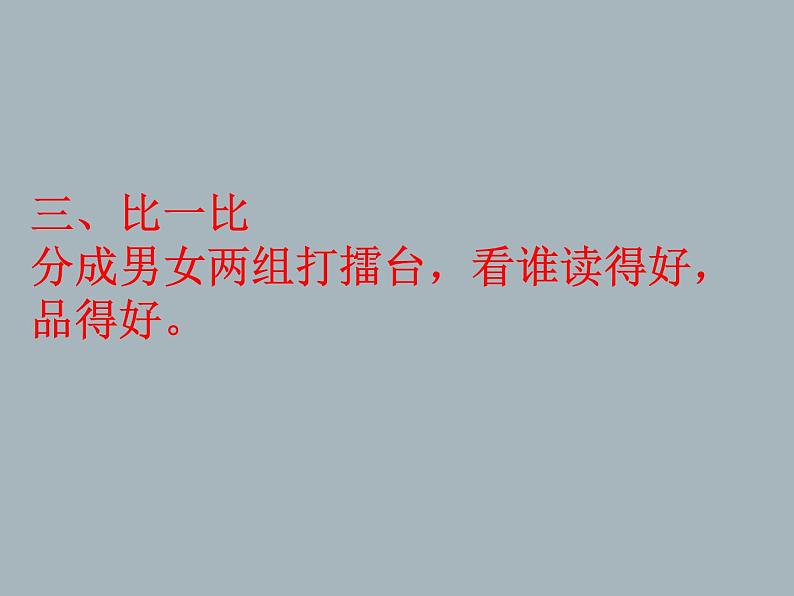 1、七作文训练语言课件PPT第7页