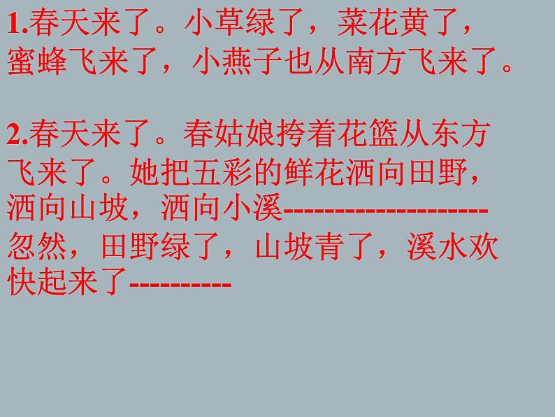 1、七作文训练语言课件PPT第8页