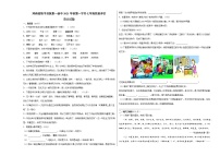 河南省南阳市镇平县侯集镇第一初级中学七年级上学期第一学月质量评估语文试题 （Word版含答案）