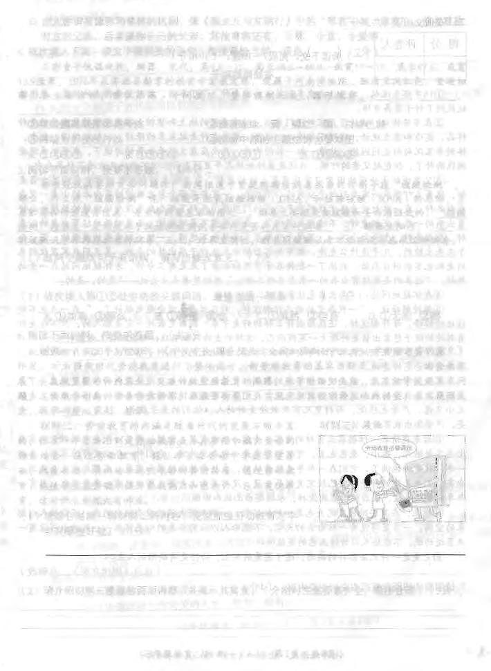 河南省多校联考2021-2022学年七年级上学期教学质量检测一语文试题第2页