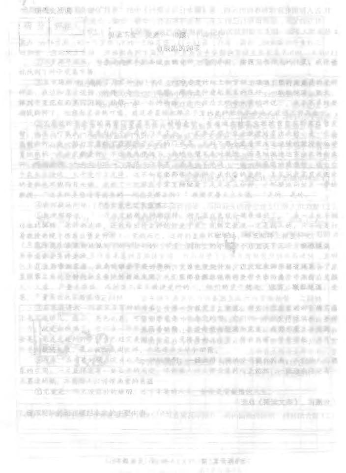 河南省多校联考2021-2022学年七年级上学期教学质量检测一语文试题第3页