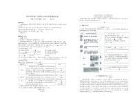 浙江省瑞安市六校联盟2020-2021学年第一学期七年级语文12月月考试题（扫描版，无答案）
