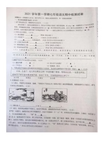 浙江省青田二中2021-2022学年七年级上学期期中考试语文试题 （图片版，无答案）