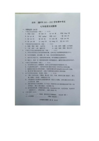 河南省安阳市安阳县华阳中学2021-2022学年七年级上学期期中考试语文试题（图片版，含答案）