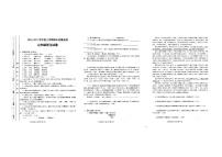 河南省信阳市平桥区2020-2021学年七年级上学期期末质量监测语文试题（PDF版含答案）