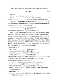 江苏省张家港市2019-2020学年七年级上学期阳光指标调研语文卷（无答案）