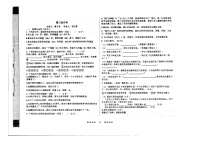 河南省鹤壁市淇滨区鹿鸣中学2020-2021学年下学期七年级语文第三次月考试题（图片版，无答案）