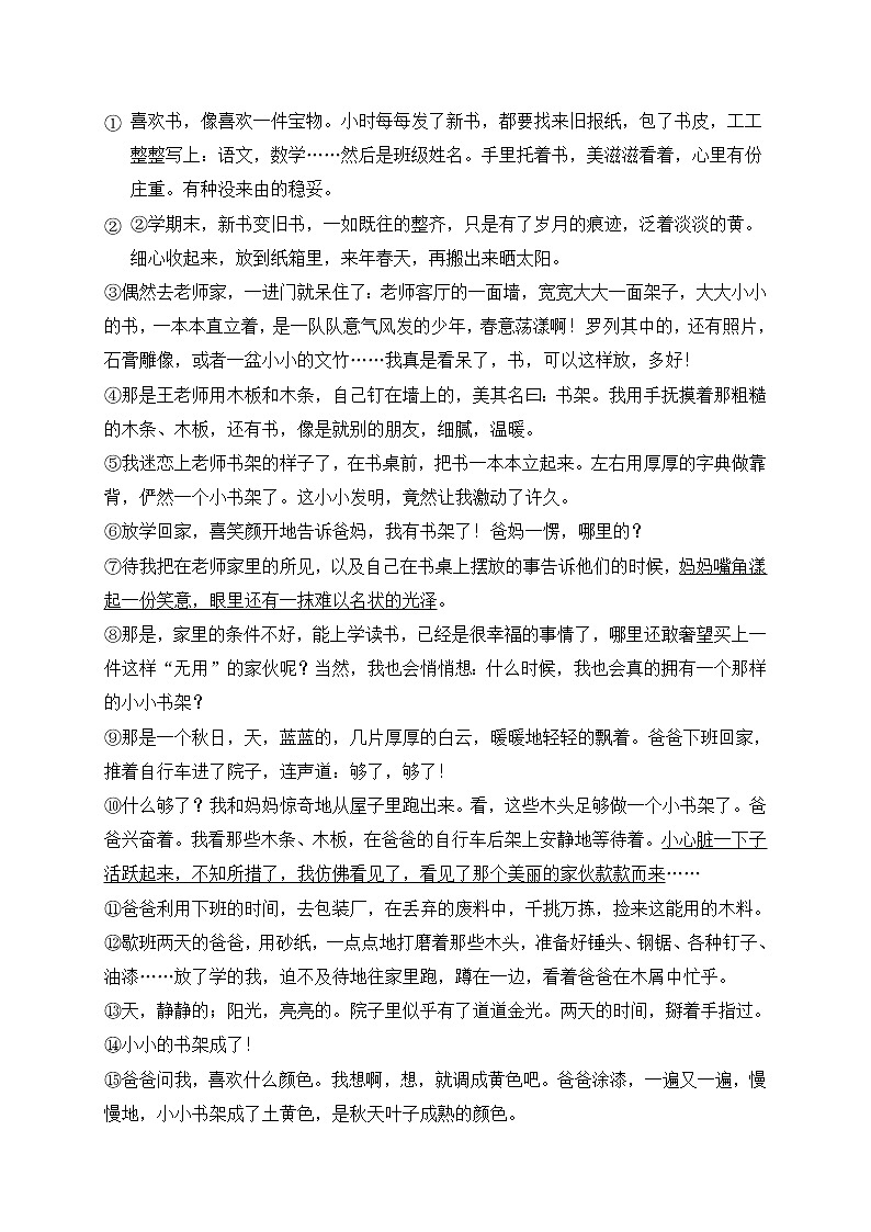 江苏省丰县欢口镇欢口初级中学2019-2020学年七年级下学期第二次阶段检测语文试题（无答案）03
