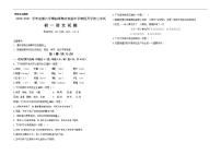 云南省曲靖市衡水呈贡实验中学2020-2021学年七年级下学期寒假开学收心考试语文试题（Word版，无答案）