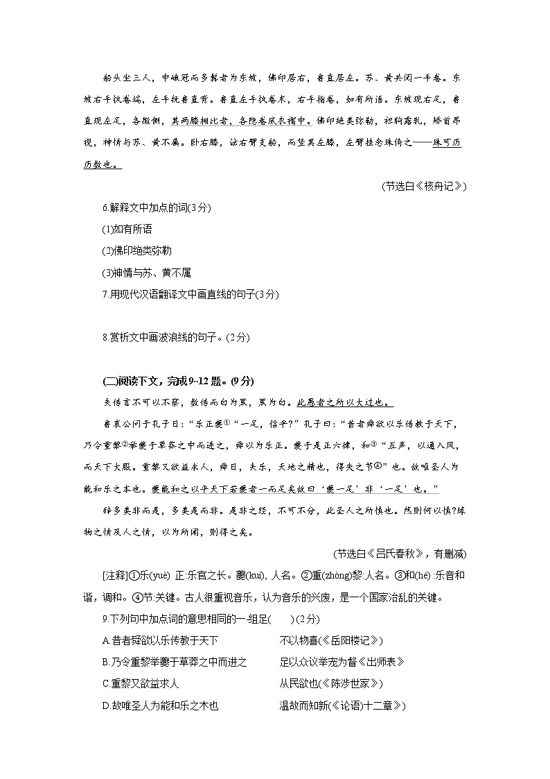 辽宁省大连市2020届九年级初中毕业升学模拟考试语文试题（一模）03