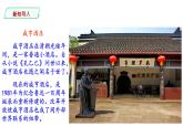 人教部编版九年级语文下册5《孔乙己》（50页）修改课件PPT