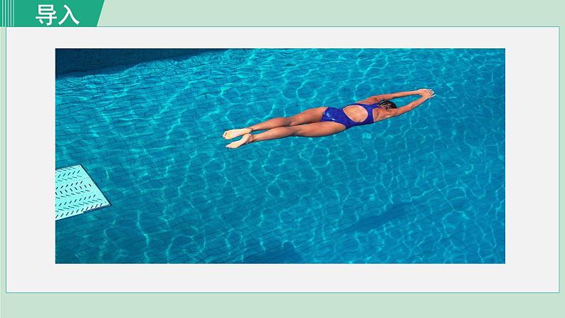 3《“飞天”凌空》课件+素材01