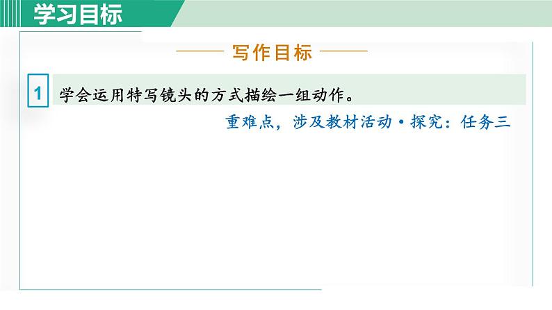 3《“飞天”凌空》课件+素材05