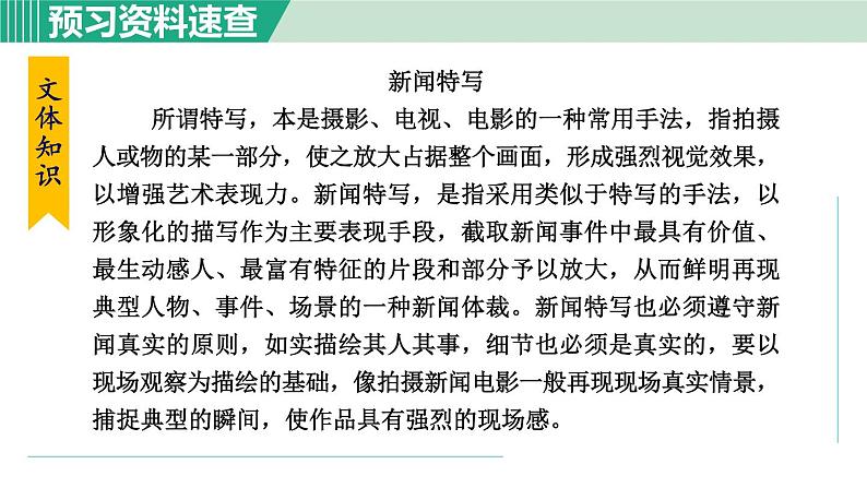 3《“飞天”凌空》课件+素材08