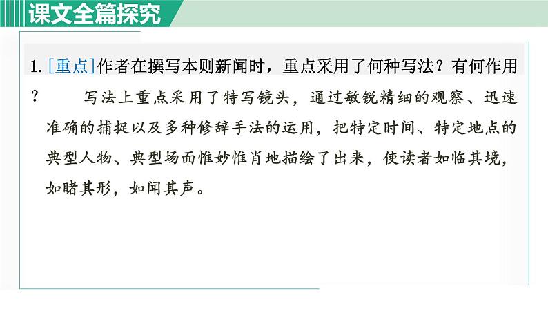 3《“飞天”凌空》课件+素材05