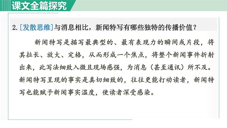 3《“飞天”凌空》课件+素材06