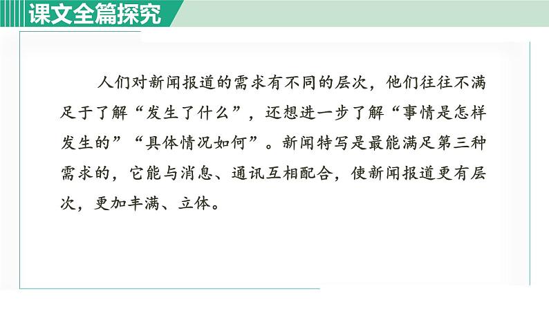 3《“飞天”凌空》课件+素材07