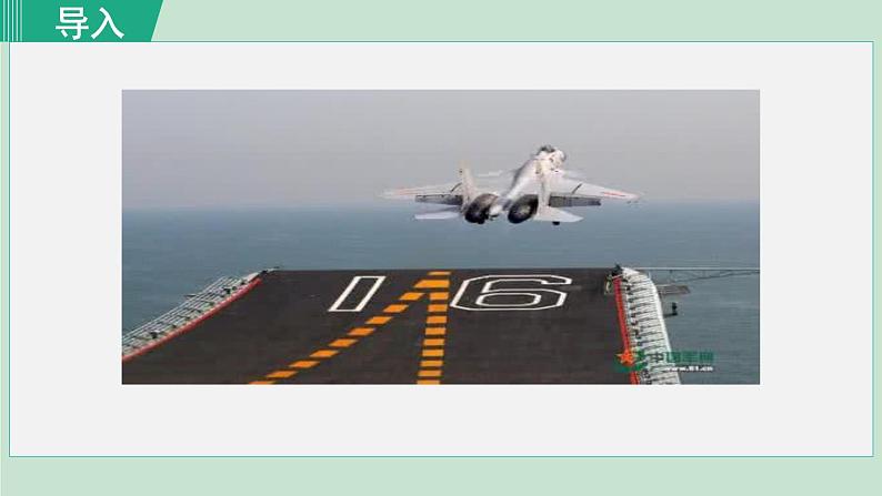 4《一着惊海天》课件+素材01