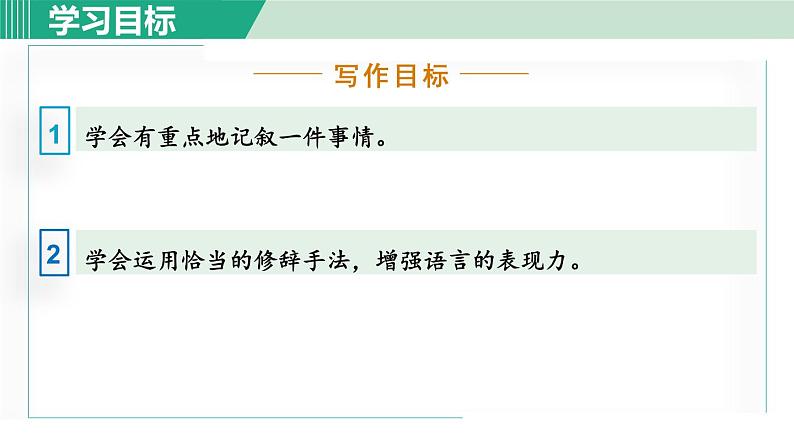 4《一着惊海天》课件+素材05