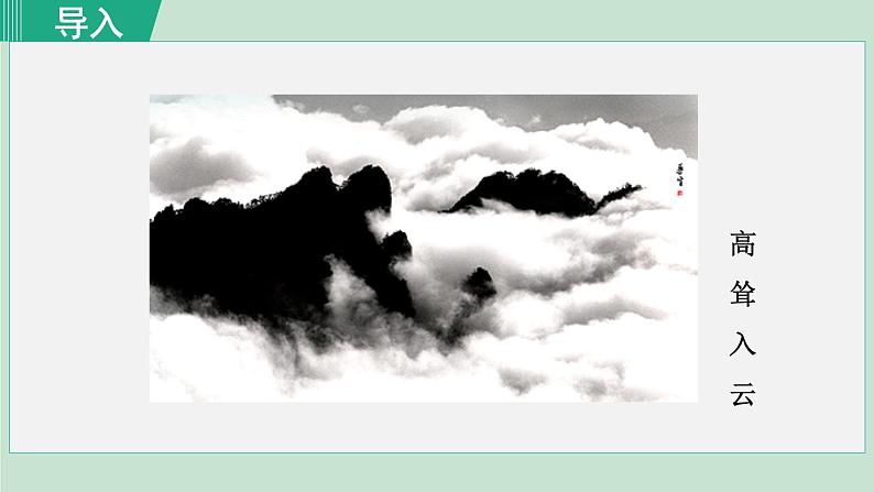 11《短文二篇》课件+素材01