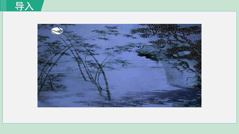 11《短文二篇》课件+素材02