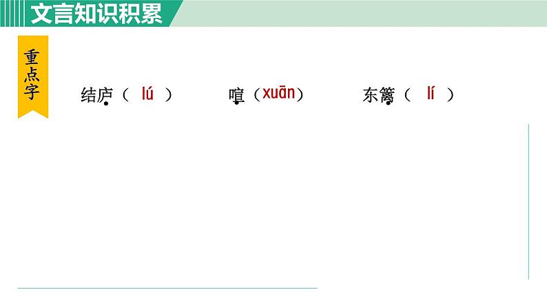 26《诗词五首》课件+素材07