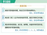 26《诗词五首》课件+素材