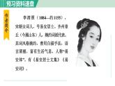 26《诗词五首》课件+素材