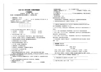 江苏省泰州市姜堰区2020-2021学年第二学期八年级语文第一次学情调查（扫描版，无答案）练习题