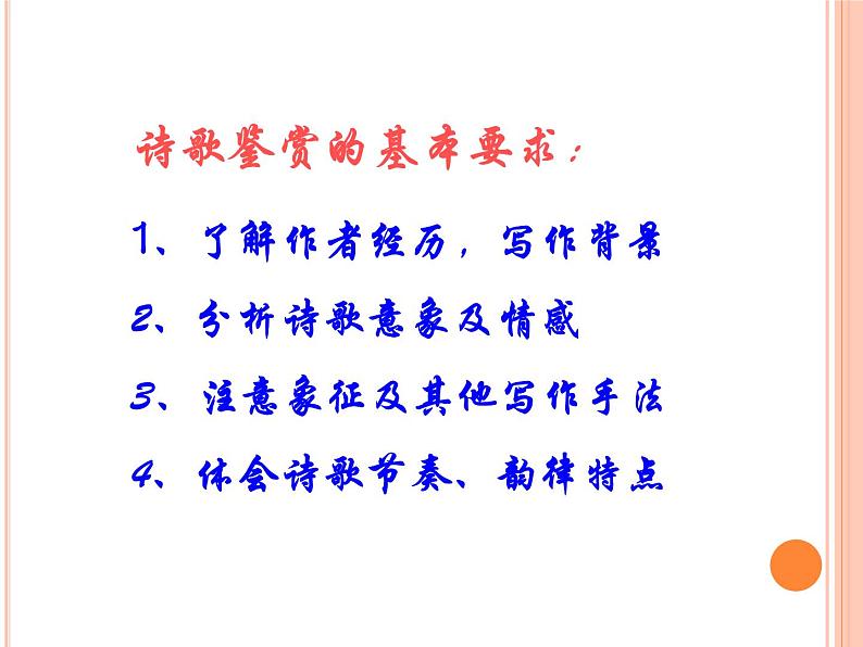 2020—2021学年九年级语文部编版下册第1课《祖国啊，我亲爱的祖国》课件（共52张PPT)02