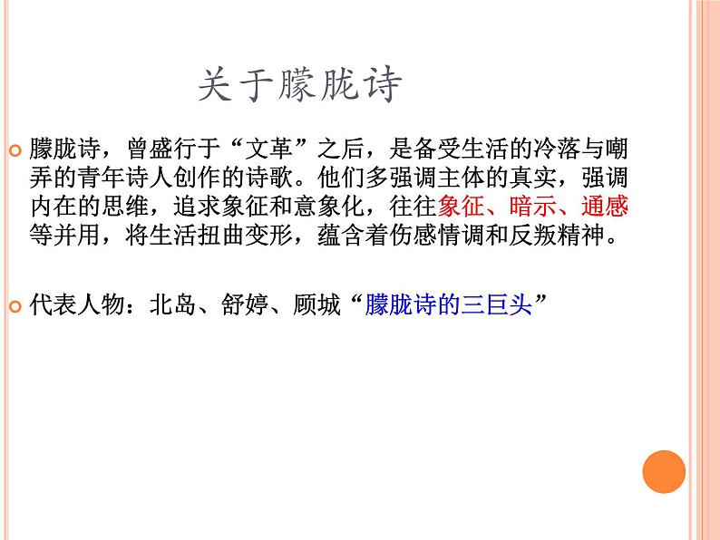 2020—2021学年九年级语文部编版下册第1课《祖国啊，我亲爱的祖国》课件（共52张PPT)06