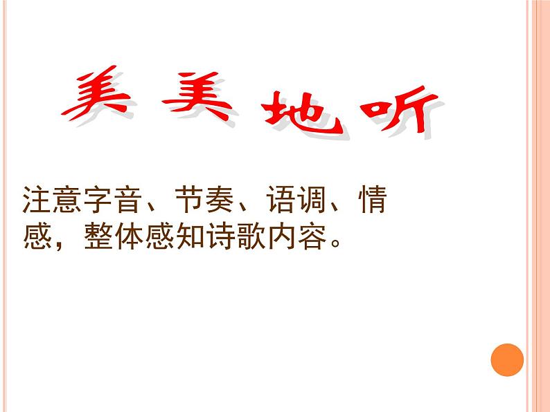 2020—2021学年九年级语文部编版下册第1课《祖国啊，我亲爱的祖国》课件（共52张PPT)08