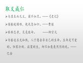 2020—2021学年部编版语文九年级下册第2课《梅岭三章》课件（共18张PPT）