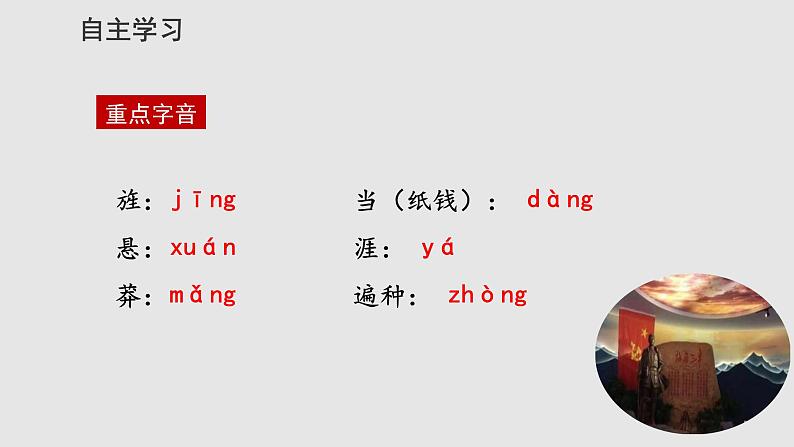 第2课《梅岭三章》课件（共27张PPT）2021—2022学年部编版语文九年级下册05